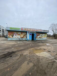 Авокадо (Ivanisovo Village, Tsentralnaya Usadba Street, 4), grocery