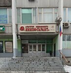 Legal protection & support (Lyubertsy, Krasnaya Street, 1), legal services
