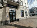 Ренессанс Банк (Tsentralniy City administrative district, Dubinka Microdistrict, Shevchenko Street, 113) ، آلة صرف النقود الأوتوماتيكية