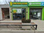 Chicken Dose (Imama Shamilya Avenue, 79Г), cafe
