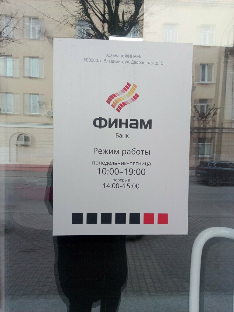 Brokerage firm Finam, Vladimir, photo