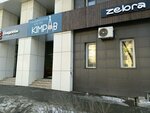 Zebra (Marxa Street, 81) ، خدمة توصيل الطعام