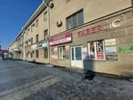 Suprotec (Koli Myagotina street, 119), autocosmética, autoquímica