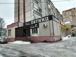 Семь Пятниц (ulitsa Rimmy Yurovskoy, 7), cafetería