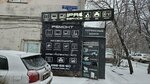 IPro service (ulitsa Partizana Zheleznyaka, 12А), phone repair