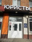 Юрист (ulitsa Nikolayeva, 36), legal services
