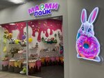 МармиЛайк (Olimpiyskaya Street, 6), confectionary