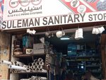 Suleman (Defence Housing Authority, Phase 5, 29th Street, 73B2A), plumbing shop