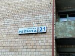 AutospecServis96 (Repina Street, 21), road construction machines