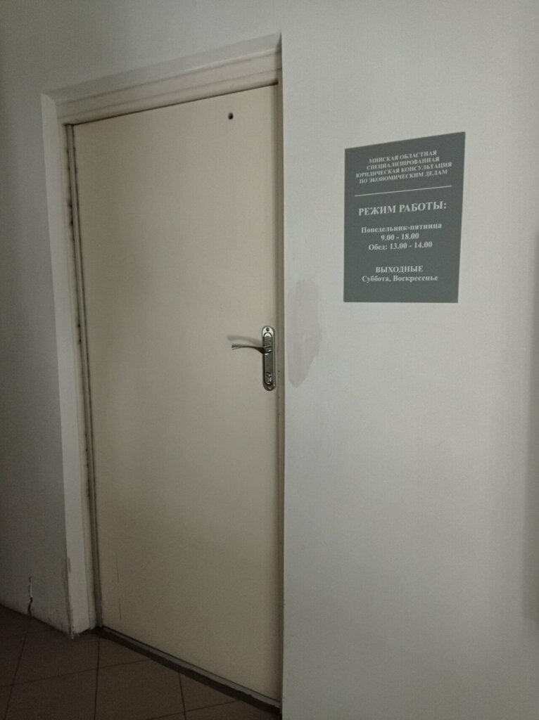 Attorney Адвокат Чеченец Екатерина Сергеевна, Minsk, photo