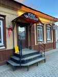 Изба-читальня (Raskolnikova Street, 117Б), bookstore