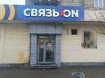Связь. On (Moskovskaya Street, 32), mobile phone store