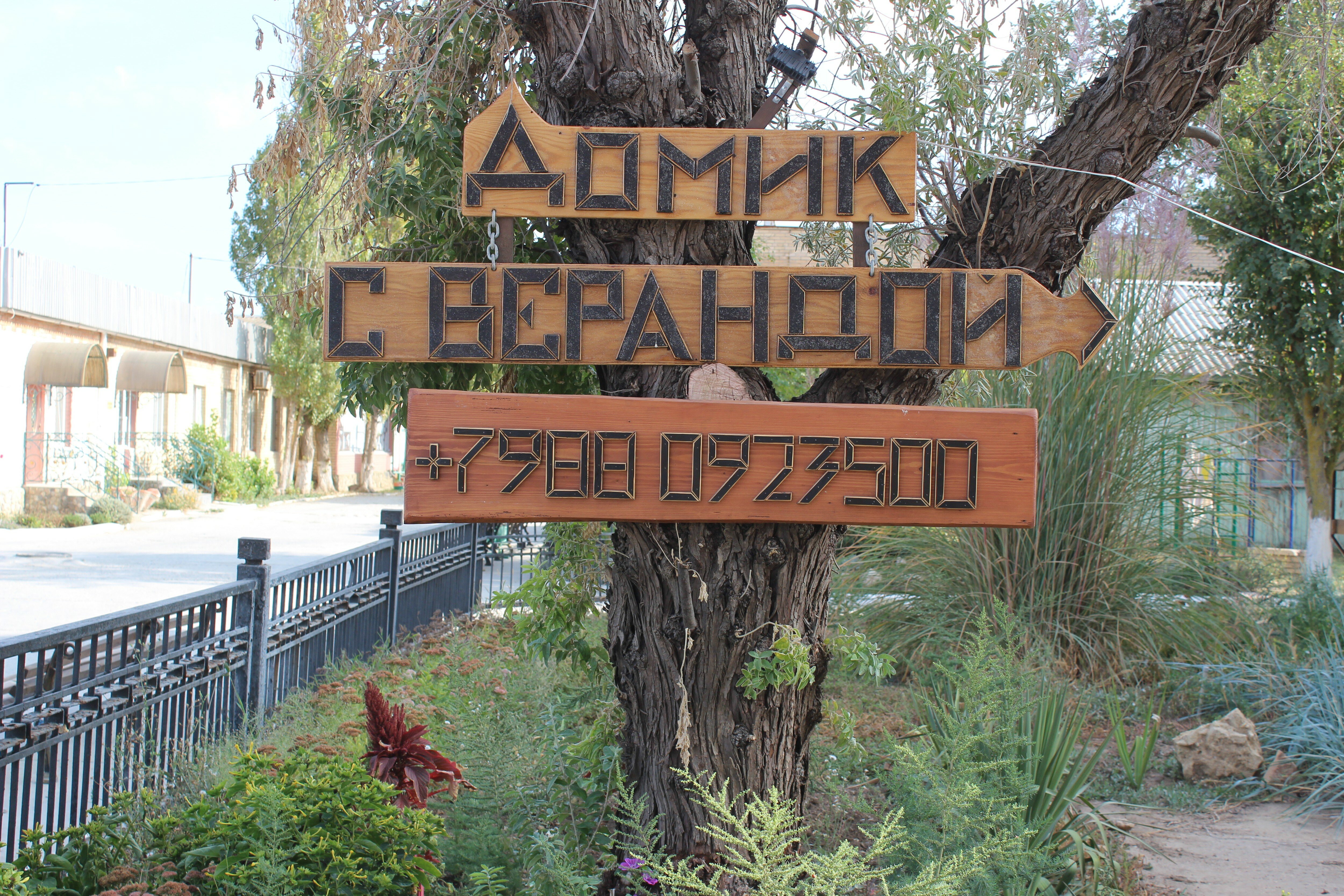 Фото Домик с верандой