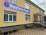 ViarTrade-Kavkaz (Kislovodskoye shosse, 2с5), supply of building objects