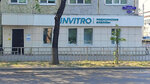 Invitro (Kalinina Street, 112) ، مختبر طبي
