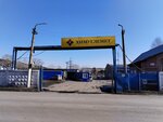 Himuglemet (Slesarnaya ulitsa, 24А) ، خراطيم وأنابيب