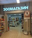 Жучка (Rizhsky Drive, 8) ، متجر للحيوانات الأليفة
