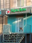 КупиДом (ulitsa Musy Dzhalilya, 32), real estate agency