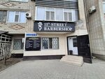 11th Street (11th microdistrict, 41) ، صالون حلاقة