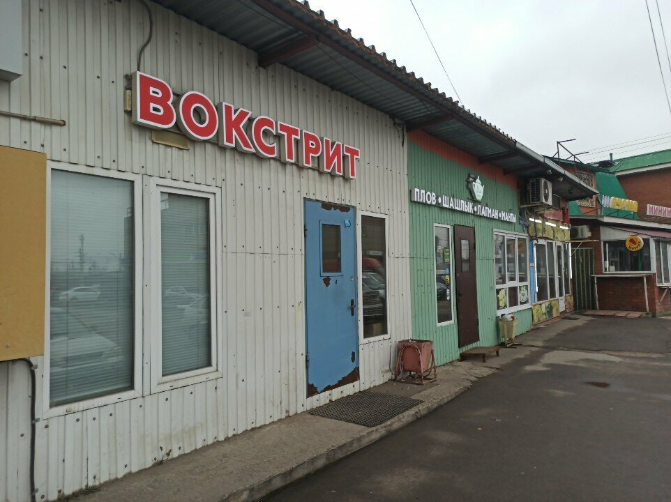 Suşi-bar Wok Street, , foto