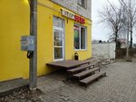 Telega beer (Shevelyukha Street, 94) ، متجر بيع البيرة