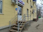 Boxberry (Krasnodonskaya ulitsa, 18), point of delivery