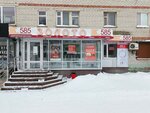 585 Zolotoy (1-y mikrorayon, 18), jewelry store