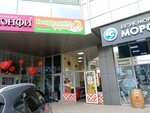 Белорусский фермер (Kotanova Street, 1Ж) ، محل بقالة