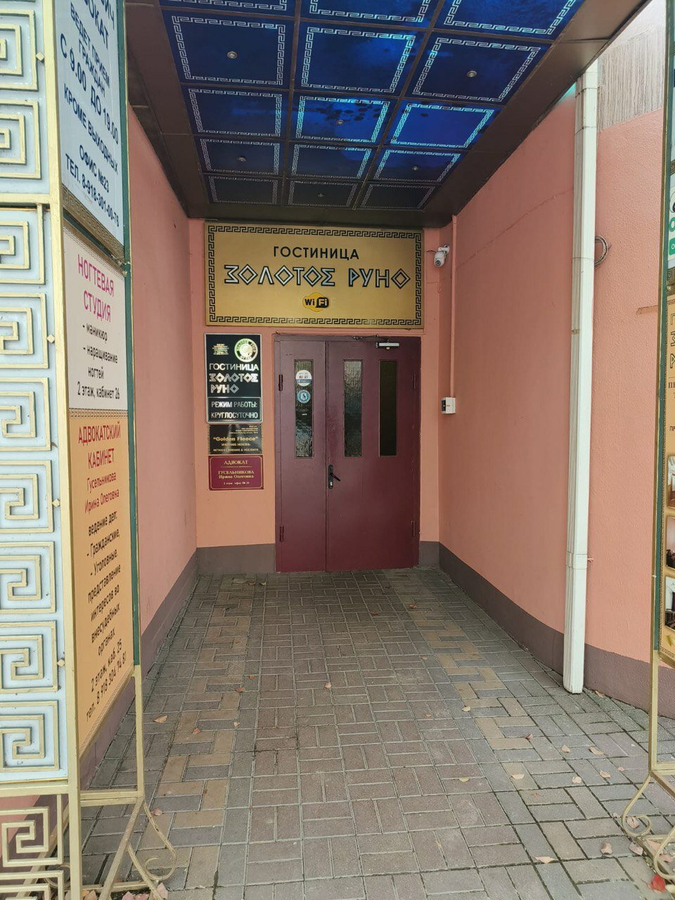 Фото Золотое Руно