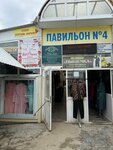 Вероника (Tukhachevskogo Street, 16к9), lingerie and swimwear shop