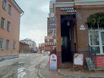 Туалет (prospekt Chumbarova-Luchinskogo, 29), toilet