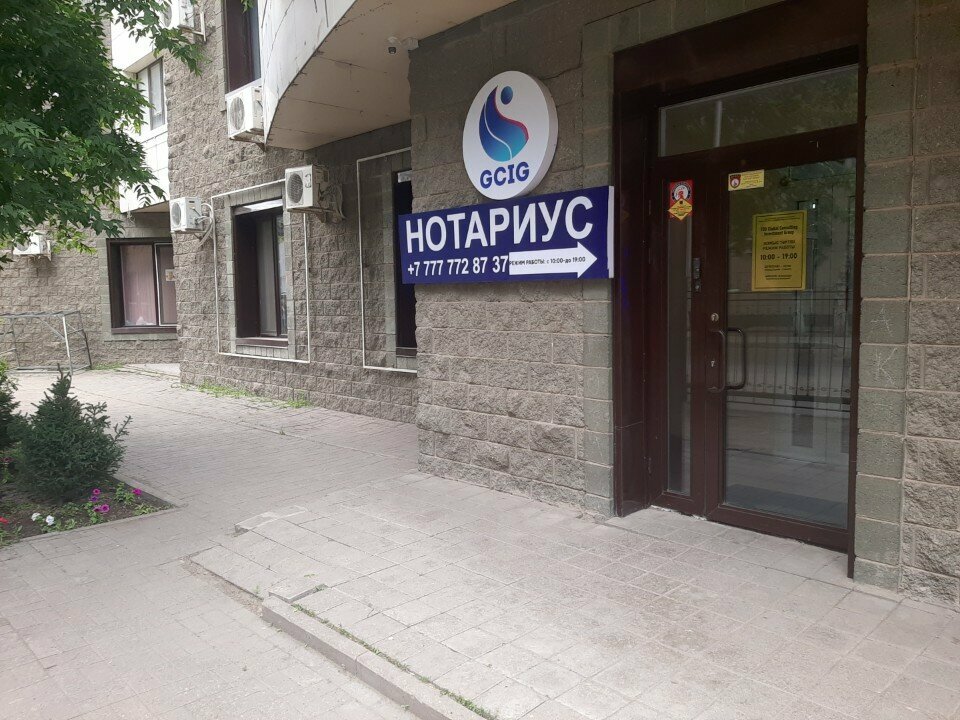 Financial consulting Senym Consulting, Astana, photo