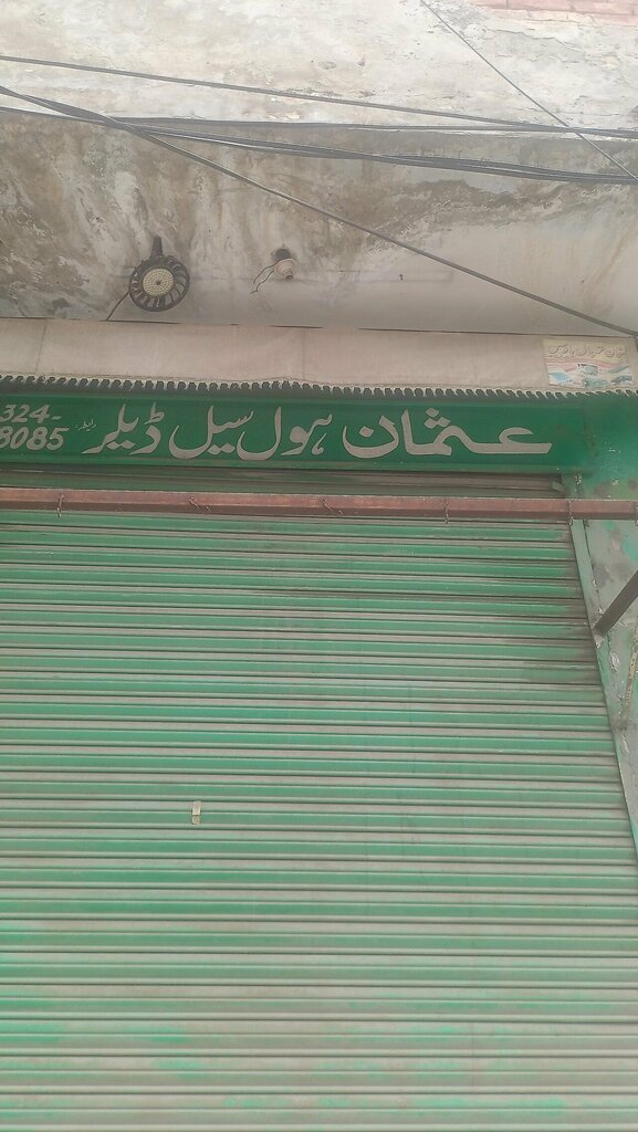 Advertising agency Usman, Lahore, photo