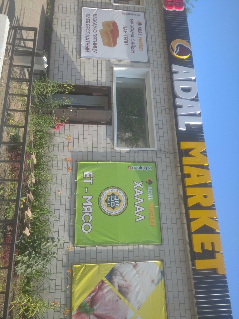 Parcel automat Kaspi Postomat, Pavlodar, photo