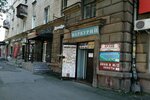Архив (prospekt Lenina, 59), secondhand bookshop