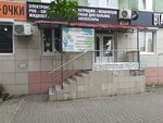 SharPtica (Bryansk, ulitsa 3-go Internatsionala, 19) ، لوازم قضاء عطلة