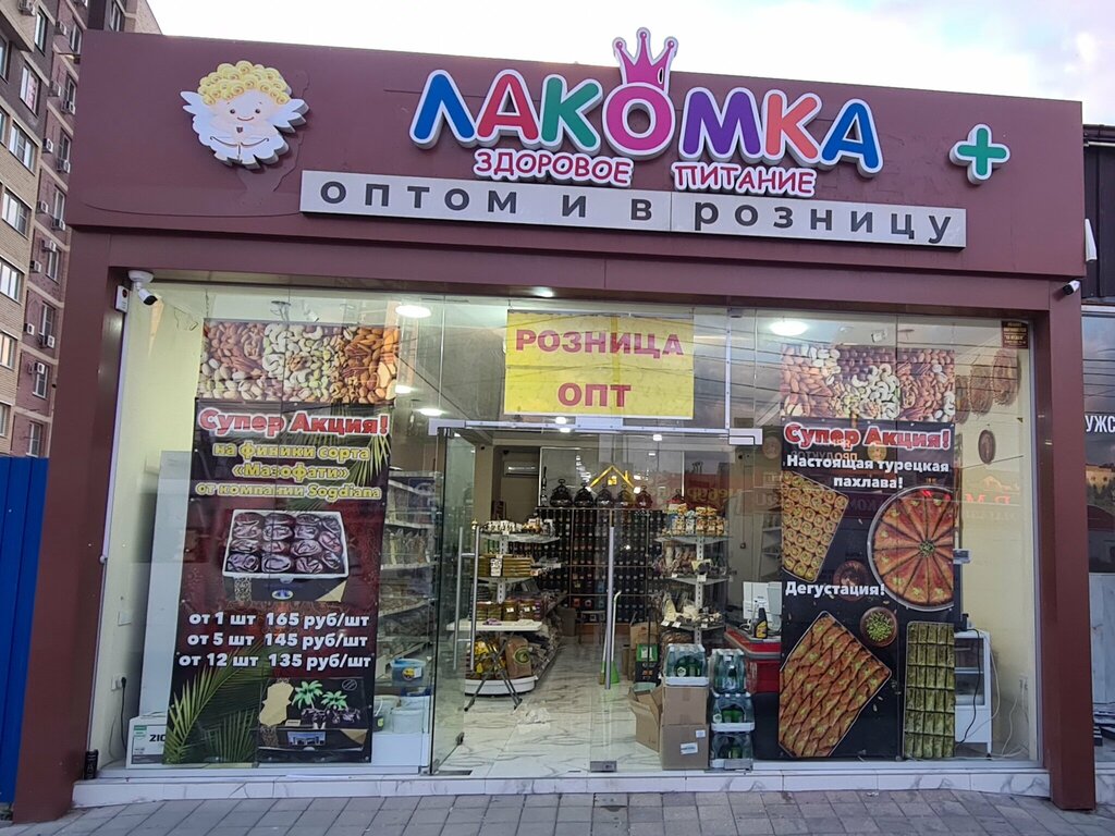 المكسرات والوجبات الخفيفة والفواكه المجففة Лакомка + Здоровое питание ، ، صورة