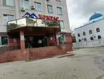 Dream Tour (Abilkair khan Avenue, 44Б/1), travel agency