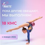 Pirouette (Ryazhskaya Street, 13к1с2), sports club