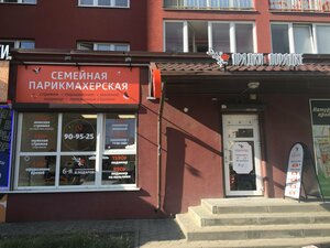 Прядки в Порядке (Aksakova street, 129) ، صالون تجميل