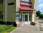 Apparat Upravleniya Federalnoy sluzhby gosudarstvennoy registratsii, kadastra i kartografii po Respublike Komi (Sysolskoe Highway, 1/4), companies house