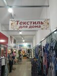 Текстиль для дома (Polevaya ulitsa, 17А), home goods store