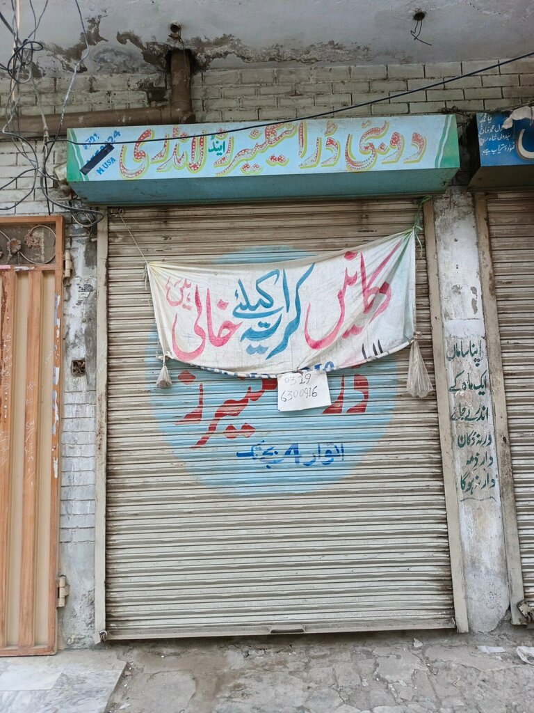 Laundry Dubai Dry Cleaners & Laundry, Lahore, photo