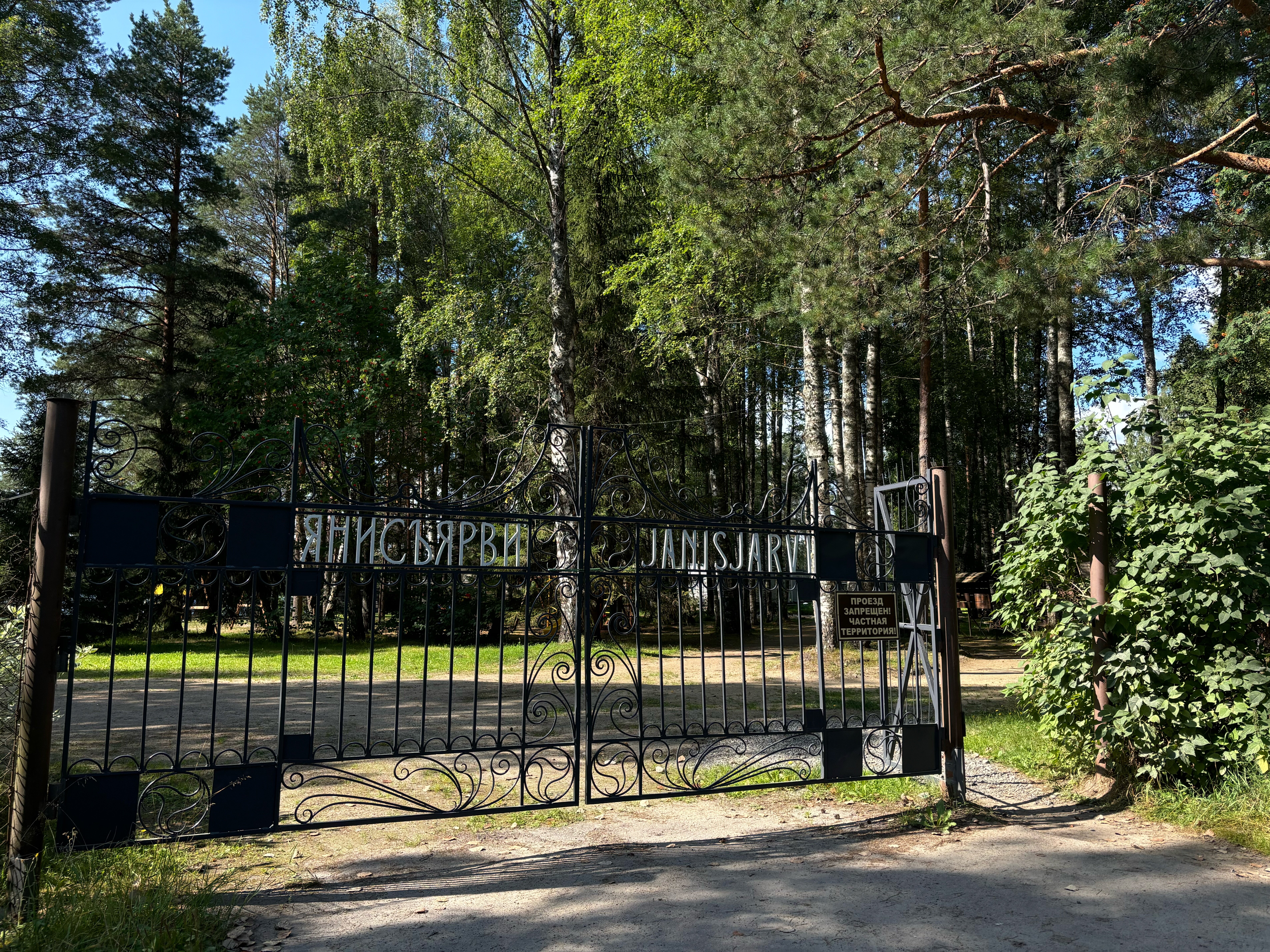 Фото Лесной отель Янисъярви