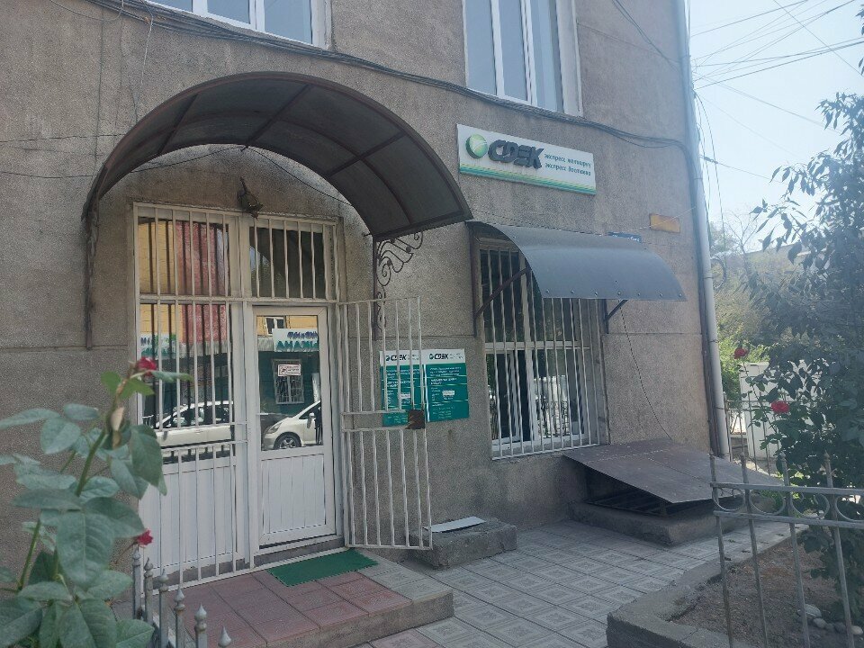 Courier services СДЭК, Osh, photo