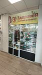 ЗдоровеЯ (Krasniy Avenue, 85), miel y productos de apicultura