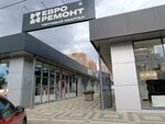Евроремонт (Tsentralniy City administrative district, Tsentralniy Microdistrict, ulitsa Frunze, 184), mercado de la construcción