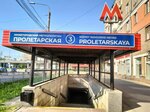 Пролетарская (Нижний Новгород, улица Новикова-Прибоя), станция метро в Нижнем Новгороде