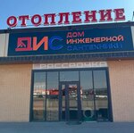 Дом инженерной сантехники (Shosseynaya Street, 141), heating equipment and systems