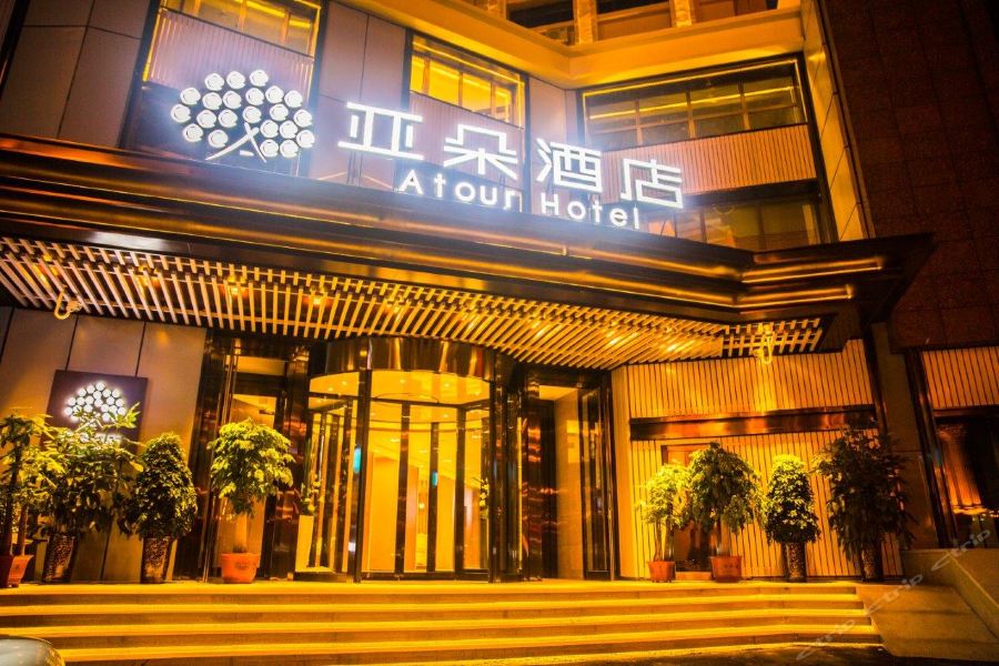 Фото Atour Hotel Museum Harbin
